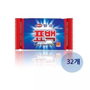 말표 세탁 빨래비누 표백비누 240gx32개
