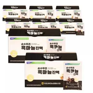 농협 순수우리 흑마늘진액 70ml 30포 8세트 국내산 충북제천