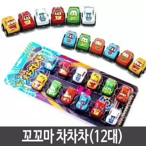 12세트 어린이 선물 유아 아동 자동차 car-12 어린이선물 크리스마스선물 추석선물 자동차선물 rc카