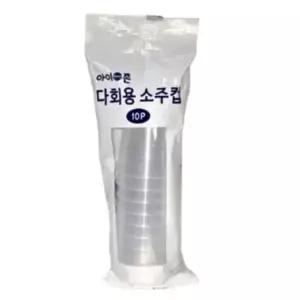 아이존 다회용 소주컵 10입