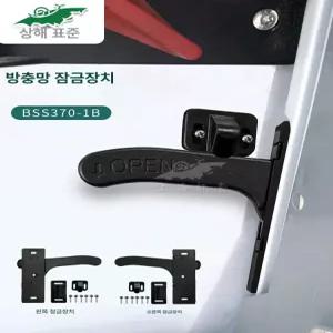 카라반 스크린도어 손잡이 모기장 출입문 도어