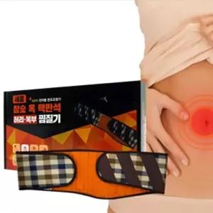 참숯 옥 맥반석 허리 배 타이머 전기 찜질기 전기장판 부모님선물 등