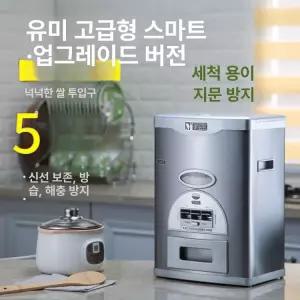 스텐 진공 쌀통 잡곡 쌀보관함 용기 가정용 잡곡통 스테인리스 보관함 원터치 스테인레스