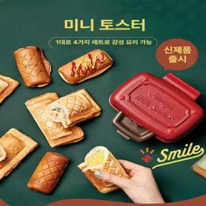 올원픽 미니토스터기 다기능 토스트기 가정용 미니