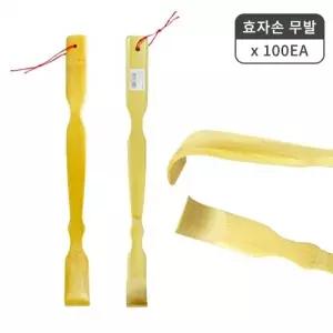 ( )대나무 효자손 무발 1개-100개 인쇄가능 등긁개 판촉용 홍보용 선물