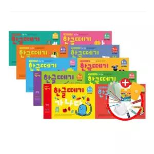 기탄 한글떼기 제1-10과정 세트 전10권