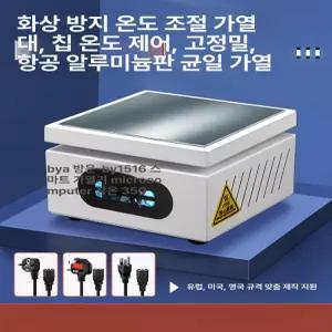 메탈 PCB 핫플레이트 가열판 규격 예열판 납땜