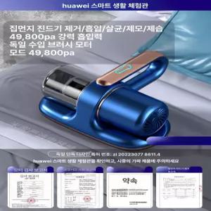 제이펀 스토어 침대청소기 패브릭 진드기 매트리스