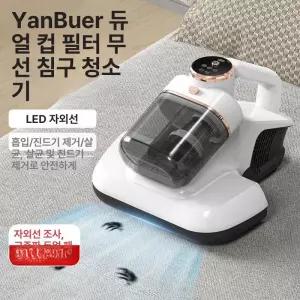 제이펀 스토어 침대청소기 무선 UV살균 침구청소기