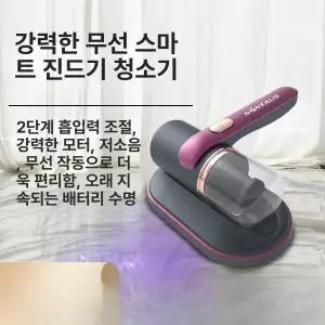 제이펀 스토어 침대청소기 카페트 침구청소기 살균