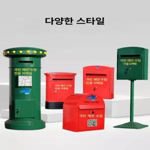 해피 비밀번호우체통 야외 인테리어 전원주택 빈티지