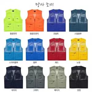 메쉬 작업용 단체 기본 조끼 LD480