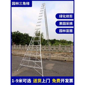 과수원 채취 사다리 정원 전용 삼각대 원예 가지치기 사다리 알루미늄 합금 용접 사다리
