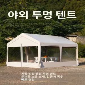 바베큐장 캠핑장 카페 텐트 감성 펜션 몽골 캠핑 쉼터