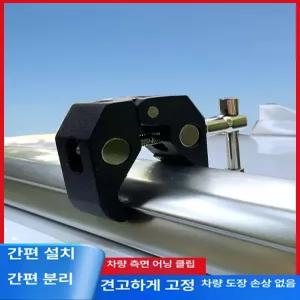 루프랙 브라켓 클립 텐트 천막집게 지붕