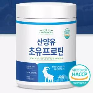 셀메이드 산양유 초유 프로틴 300g 근력 근육 면역 단백질 영양제