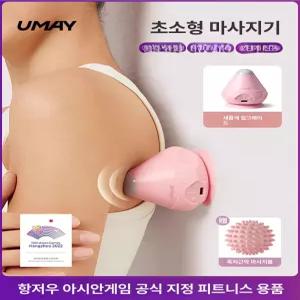 데이하우스 마사지볼 안마 근육이완 땅콩볼 필라테스