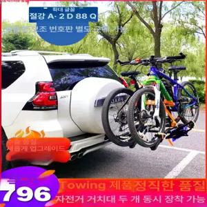 자전거 캐리어 히치바스켓 트레일러