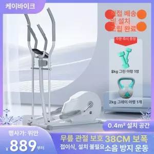 B40H 일립티컬 운동머신 홈트 강철 복근 흰색