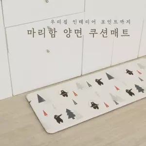 니드코 마리함 양면 쿠션 매트