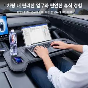 차량용테이블 트레이 식탁 폴딩테이블차량 차량용책상 차량컵홀더 차량용테이블컵홀더