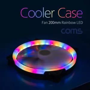 Coms 쿨러 CASE 200mm Rainbow LED Cooler 쿨러 팬 케이스/수리용/기본/CPU/듀얼/소형/환기팬/수냉/PC/방열