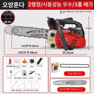 엔진톱 기름 휘발유 전동톱 전기톱 12인치 직소기