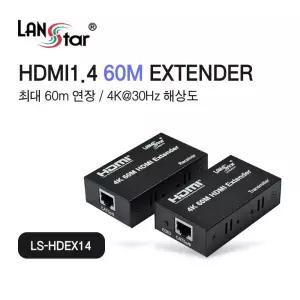 HDMI 익스텐더 4K 해상도 60M 거리연장기 (30744)/USB/와이파이/PC/케이블/전송/영상/신호/음성/리피터