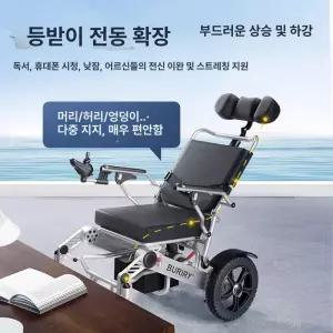 레버딜 전동훨체어 경량 접이식 이동식 전기바이크