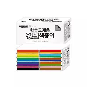 학습교재용 양면색종이 4000매 대용량
