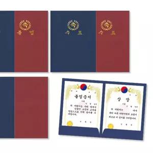 졸업 수료 고급 종이 상장 케이스 10장1봉 없음 사진앨범 3공바인더 pp정부화일