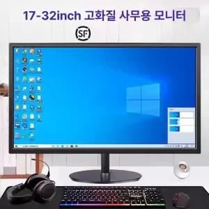 20인치 모니터 22인치 27인치 24인치 고화질