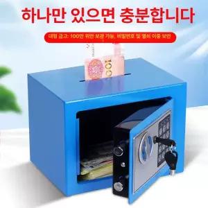 철제저금통 동전 철재 금고형 자물쇠저금통 비밀번호