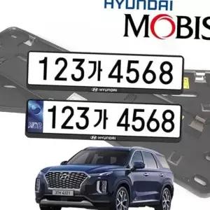 자동차번호판교체 팰리세이드 현대모비스 번호판가드 순정용 가드