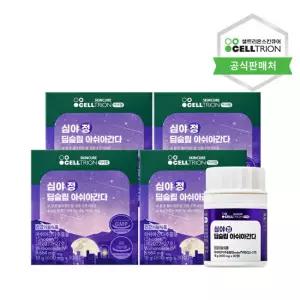 [셀트리온] 이너랩 심야정 딥슬립 아쉬아간다(600mgx30정)* 4박스