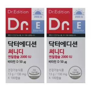 닥터에디션 써니디 2000 IU 써니딜 어린이 비타민D 청소년 캡슐 100캡슐 2개 DJ