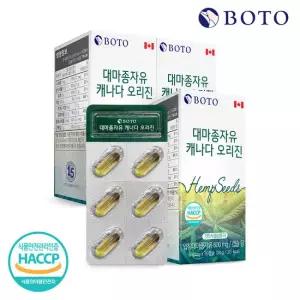 보뚜 대마종자유 캐나다 오리진 30캡슐 x 3박스