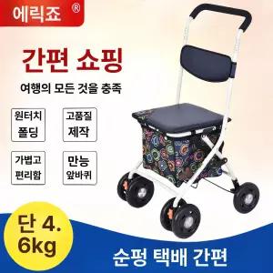 노인용 보행기 경량 접이식 카트형 빅플라워 패턴