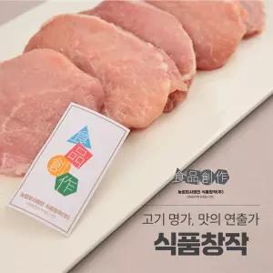 [식품창작] 돈까스용 돼지 생등심 10kg 국내산 한돈 대용량 업소용 가게용