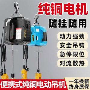 전동윈치 우인치 호이스트 가정용 원격제어 2000lbs 소형 1톤 행거 200kg