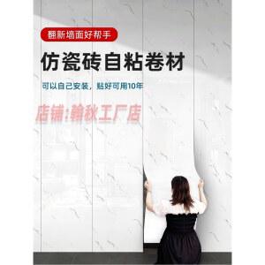 접착식 타일 벽시트지 붙히는 렌지 10매 카페 접착식데코타일 스티커 셀프인테리어