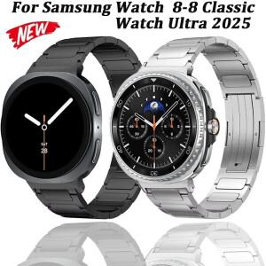 삼성 호환 갤럭시 워치 8 40mm 44mm/8클래식 46mm용 티타늄 메탈 스트랩  손목밴드 울트라 2025 밴드