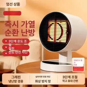 미니 온풍기 2세대 PTC 절전형 가정용 원룸 난방기 화이트 기본 기계식 모델