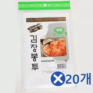 [오너클랜]WL 김장봉투 2매-대형 15포기용x20개 봉지 절임배추비닐
