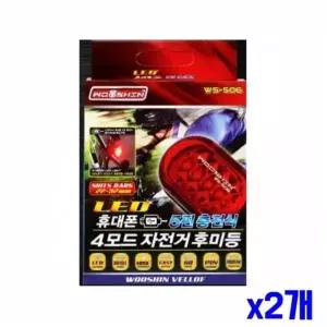 [골드스마일]WL 각도조절 5핀 충전식 자전거 후미등 x2개 자전거용품