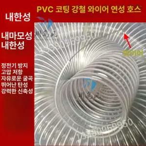PVC 덕트 호스 투명 주름관 자바라 관