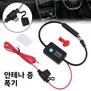 자동차 라디오 FM 안테나 신호 증폭기 앰프 ANT-208 장치 안드로이드 플레이어 12V FM/AM
