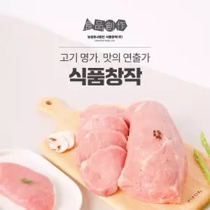 [식품창작] 돈까스용 돼지 생등심 500g 국내산 한돈 소포장 가정용 업소용 가게용
