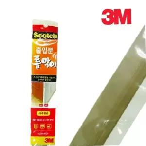 3M문풍지 출입문 틈막이 2117