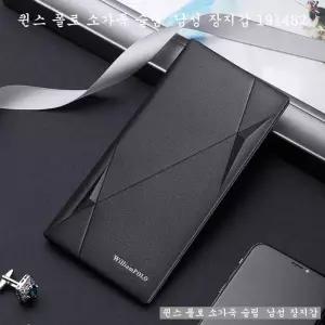[룽스]윌리엄폴로 남성장지갑 소가죽 남성 장지갑